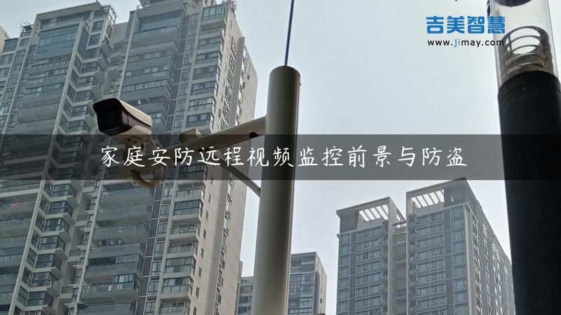 高清夜视，远程监控：如何选择合适的摄像头型号**