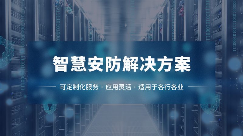 店铺监控安装需要多少米线