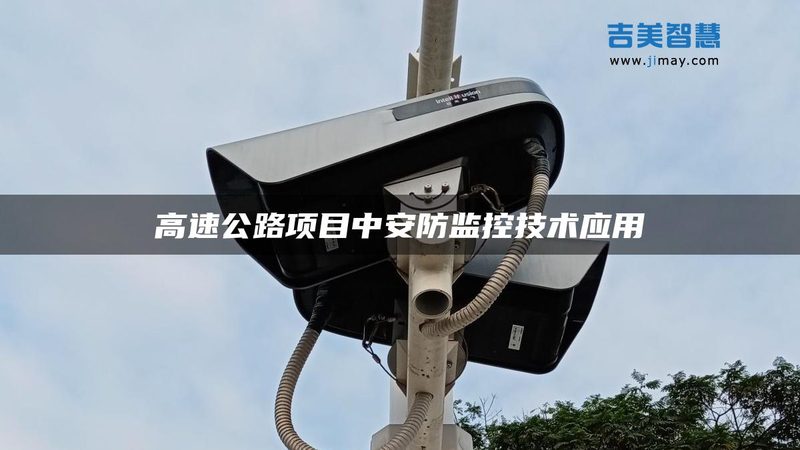 室内红外报警器安装：六大关键点，确保安全无忧**