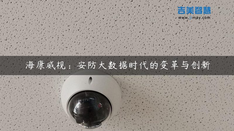 不锈钢可视对讲门口机，耐用性解析**